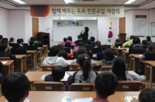 제주 학부모와 함께 배우는 토요 한문교실 개강