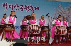 성남시 벌터산 축제 수진공원서 열어