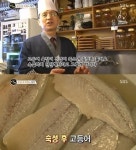 생활의 달인 미니회바 숙성회, 탱탱하고 쫄깃한 식감으로 눈길