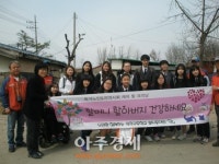 양주시 회천1동 주민센터, 말벗 & 클리닝 서비스 실시!