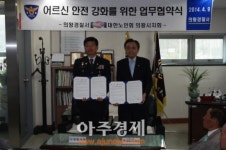 의왕서 노인 대상 범죄예방 협업 강화