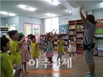 하남시 보건소 통합건강교실 운영