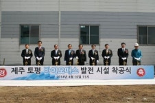 한화S&C, 제주도 신재생에너지 발전 설비 구축사업 착수