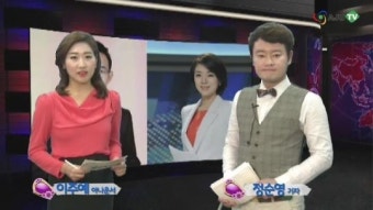 [AJU TV] MBC '뉴스데스크' 박용찬 배현진으로 교체, “시청률 오를까?”