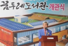 오산시, 지난 12일 ‘꿈두레도서관’ 개관식 개최