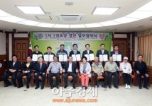 유성구, 1사 1경로당 결연 협약