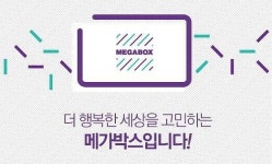 메가박스, 안동 옥동 테마프라자에 5개관 863석 개관