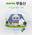 네이버 부동산, 전문회사 정보 유통 플랫폼으로 전면개편