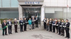 인천 중구, 재단법인 중구 월디장학회 사무국 출범