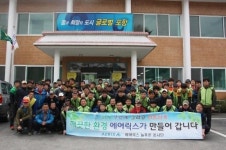 에어릭스 임직원, 포항 자매마을서 자연정화활동