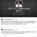[세월호 침몰] 정몽준 아들 두둔하는 변희재 미개한 건 국민 아닌 언론들