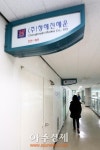 [세월호 침몰] 굳게 문닫힌 청해진해운