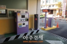 성남도시개발공사 공영주차장 카드결제 전용시스템 도입