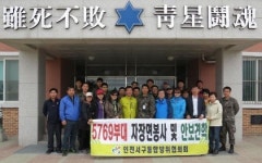 인천서구 통합방위협의회, 철원 5769부대 급식봉사 활동 전개