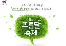5월엔 국립국악원으로 오세요.. 푸른달 축제 팡팡