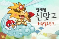 NHN엔터, 한게임 모바일 ‘신맞고’ 리뉴얼 오픈