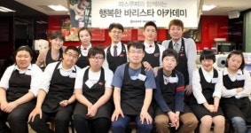 파스쿠찌, 장애인 대상 커피 교실 개최