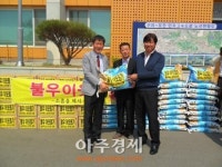 송우콜택시상주회 - 8385 | 송우택시상주회, 어려운 이웃에게 소중한 선물 전달