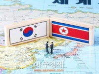 남북통일되면 생산 유발 효과 10년간 연평균 56조5000억원 추산