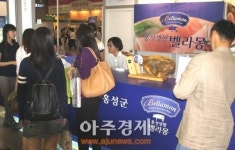 홍성 생햄 벨라몽 2014서울국제식품산업대전, 참가