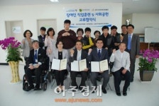 고양시 발달장애인 직업훈련 제공 및  사회공헌 활성화를 위한 교류협약(MOU) 체결 대표 이미지
