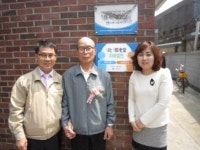 논현1동 구립소래경로당, (주)유니락과 자매결연