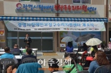 광명시 광명장애인보장구 수리지원센터 개소
