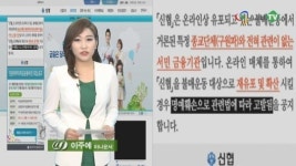 [AJU TV] 세모그룹제품 불매운동에 신협 구원파 신협도 있긴 하다 영상보니…