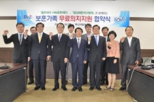 부산보훈청-좋은데이 사회공헌재단-참상쾌한치과병원, 보훈가족 무료의치 지원