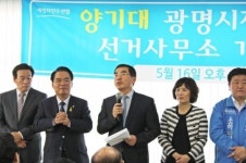 [6·4 지방선거] 양기대 광명시장후보 본격 선거전 돌입