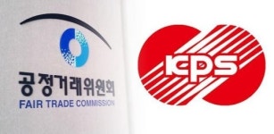 공정위, 불공정 하도급행위 저지른 공기업 한전KPS 제재