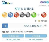 로또 598회 당첨번호, 1등 많이 나온 지역 살펴보니…