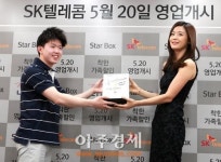 SK텔레콤 “신규 가입하면 전지현·이정재가 ‘스타박스’ 준다”