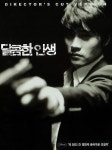 외국 매체가 뽑은 한국 범죄영화 걸작 15