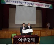 안양창조산업진흥원-평촌공고 관학협력 협약맺어