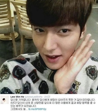 이민호 팬 애도 