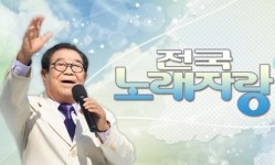 전국노래자랑 6주째 결방 송해 아저씨 없는 일요일은 싫어