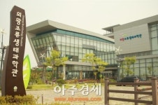 의왕시 조류탐조전문가 양성 교육
