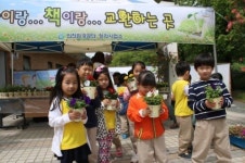인천환경공단, 제7회 꽃이랑...책이랑... 행사 실시