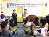 한화생명, 청양 청남초에 경제도서관 기부