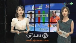 [AJU TV] 6·4 지방선거 부산광역시장 선거 결과 분석 ? 당선인 서병수