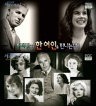 서프라이즈 우나오닐, 찰리 채플린의 무덤을 콘크리트로 덮은 이유