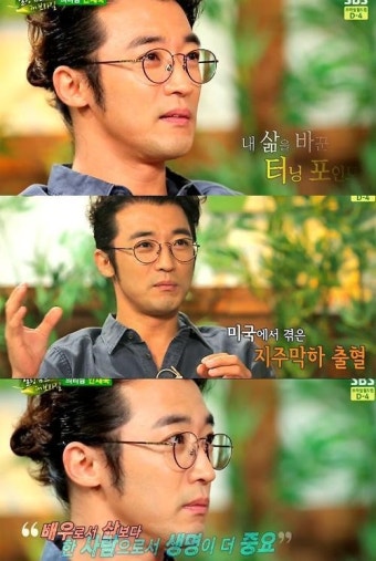 ‘힐링캠프’ 안재욱 “뇌수술 인생 터닝포인트…재미없어져 아쉬워”