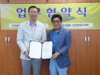 인천시중구장애인종합복지관 , 한국문인협회 인천시지회와 업무협약 체결