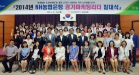 NH농협은행 경기영업본부, 마케팅리더 발대식 개최