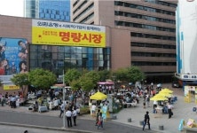 외환은행, 제3회 명동의 낭만, 명랑시장 개장