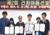 세종시 최고의 건치아동은 아름초 박신영 양