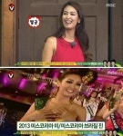 무한도전 미스코리아 출신 최송이 등장에 남자 멤버들 띠용~