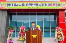 하이원, 관할 소방기관 ‘사북119안전센터’ 청사 지원