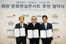 한세실업, 문화로 청소년들과 소통